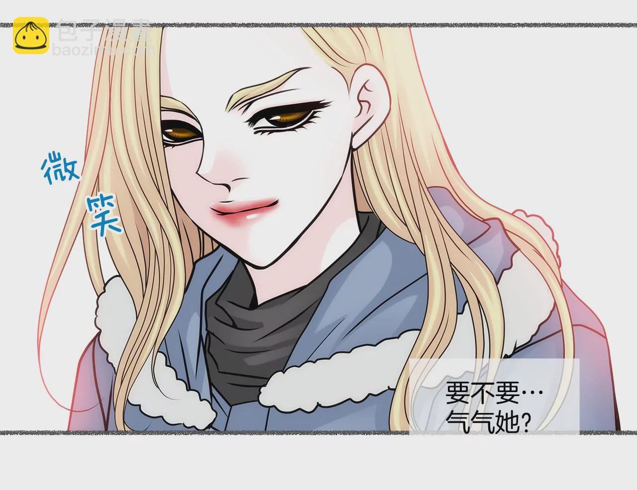 灰姑娘的男人 - 第54話 什麼？ - 2