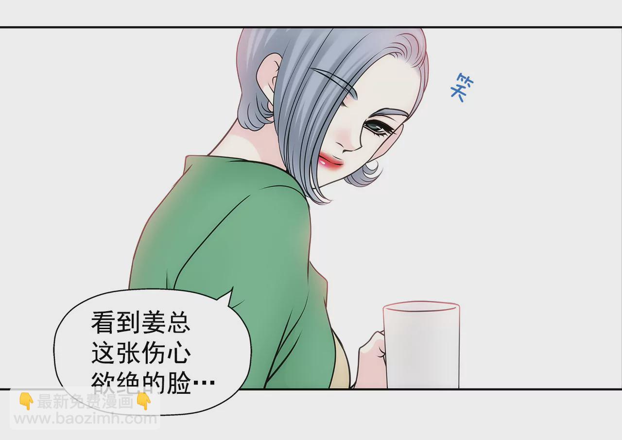 灰姑娘的男人 - 第56話 果然 - 6