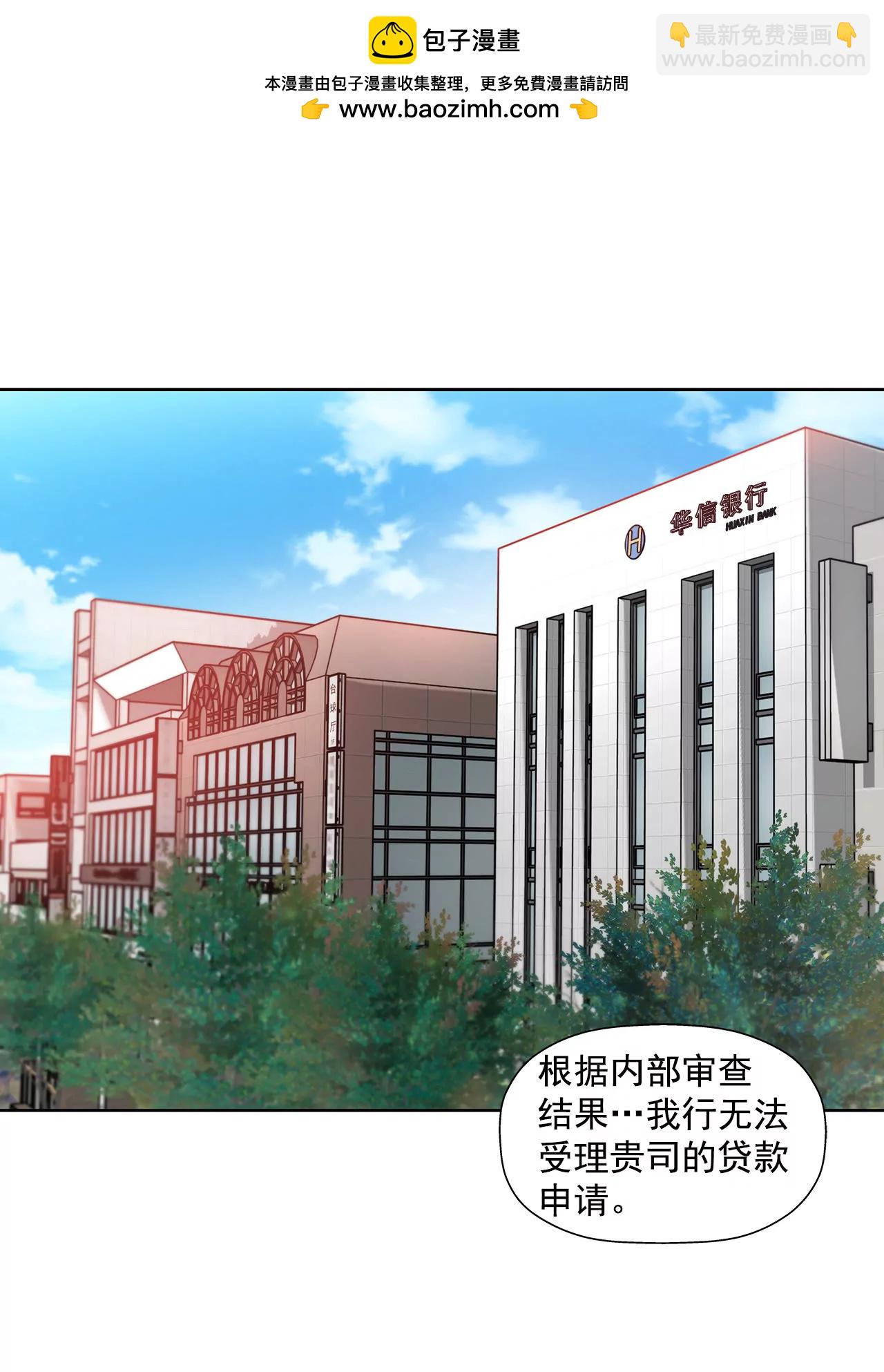 灰姑娘的男人 - 第56話 果然 - 2