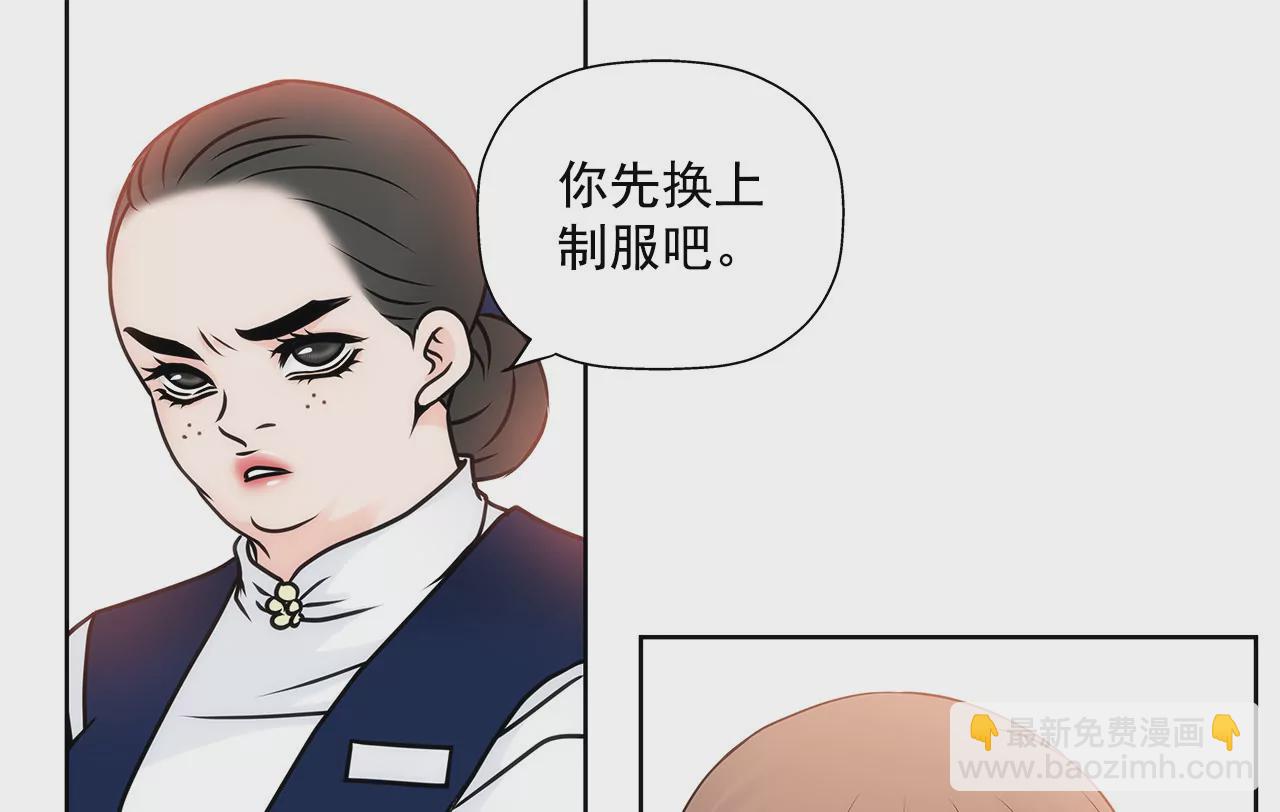 灰姑娘的男人 - 第56話 果然 - 1