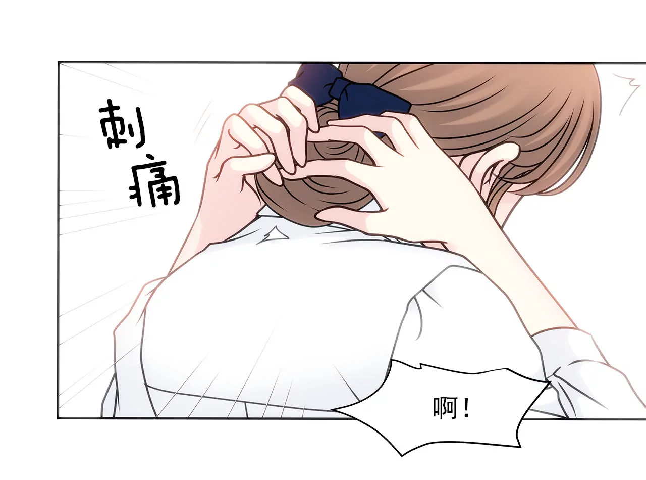 灰姑娘的男人 - 第56話 果然 - 4