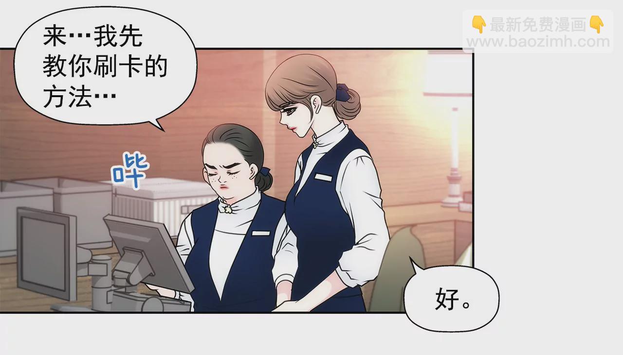 灰姑娘的男人 - 第56話 果然 - 6