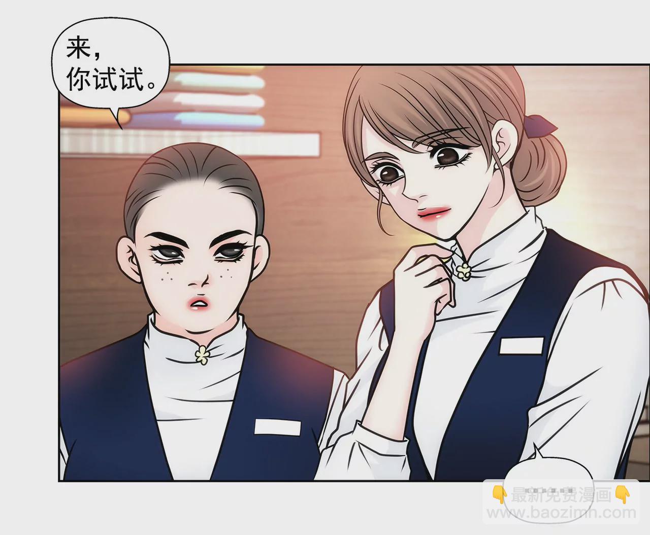 灰姑娘的男人 - 第56話 果然 - 7