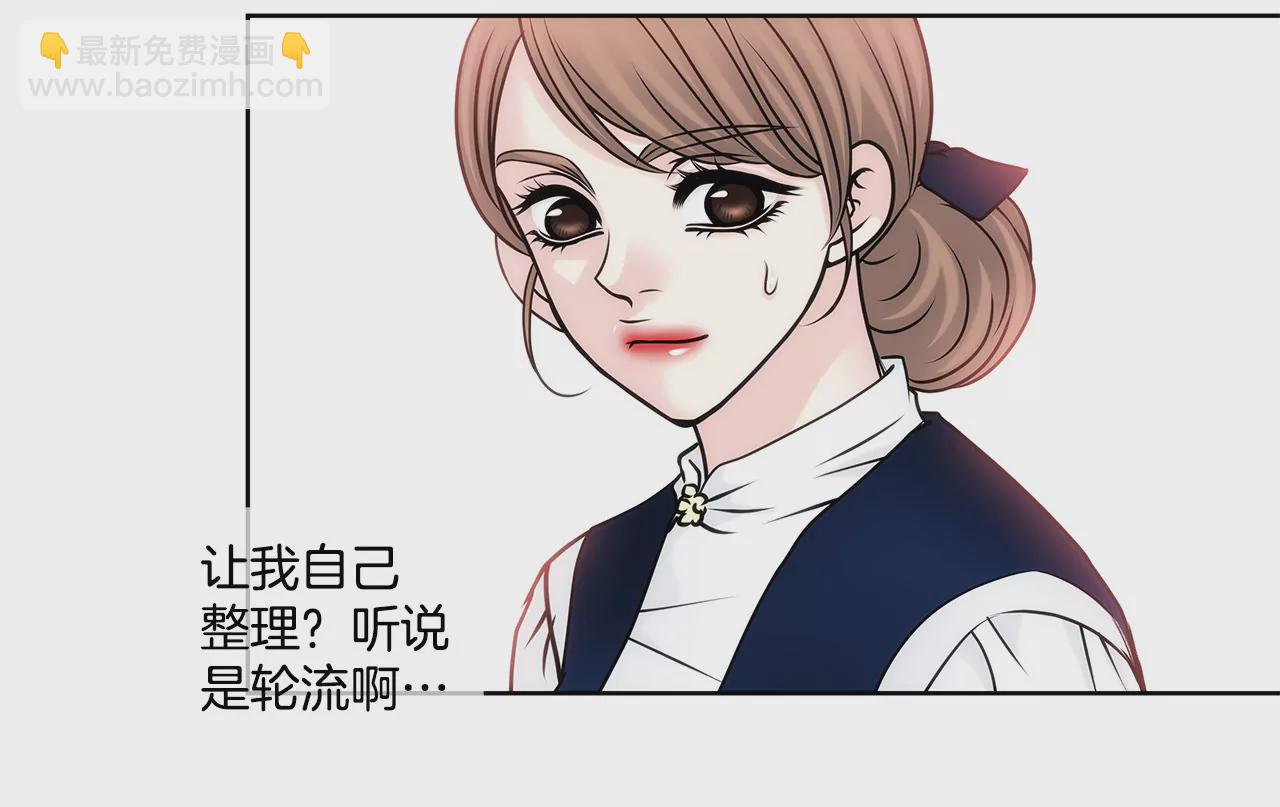 灰姑娘的男人 - 第56話 果然 - 5