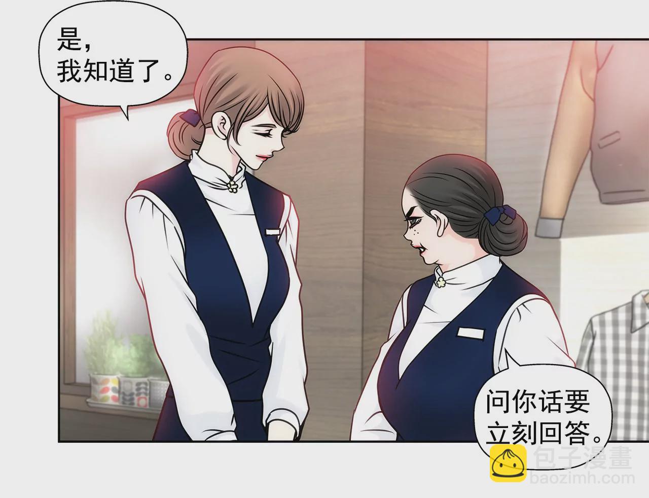 灰姑娘的男人 - 第56話 果然 - 7