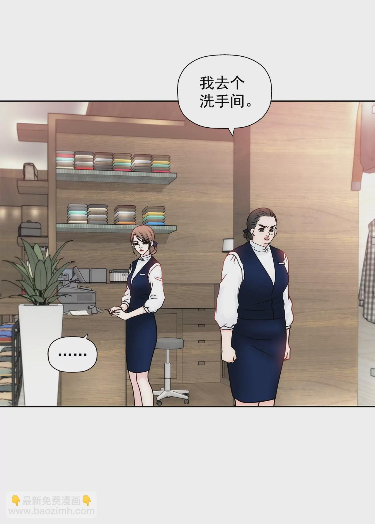 灰姑娘的男人 - 第56話 果然 - 1