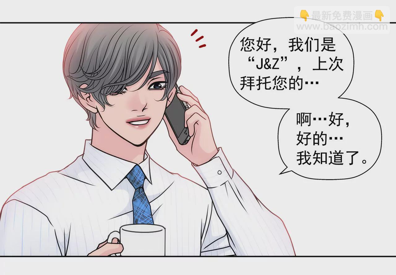 灰姑娘的男人 - 第56話 果然 - 1