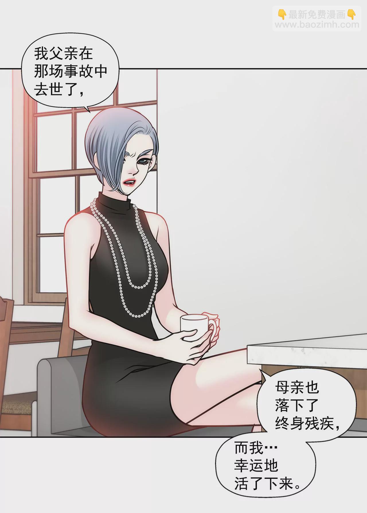 灰姑娘的男人 - 第58話 家族之爭 - 4