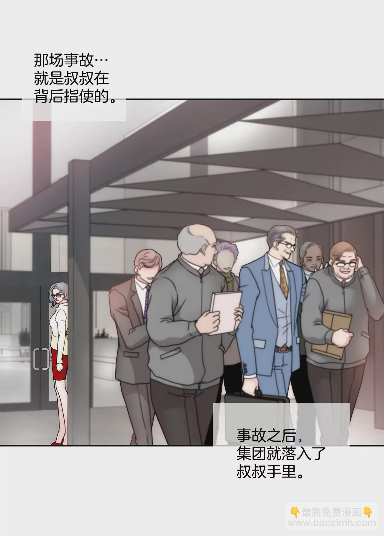 灰姑娘的男人 - 第58話 家族之爭 - 5