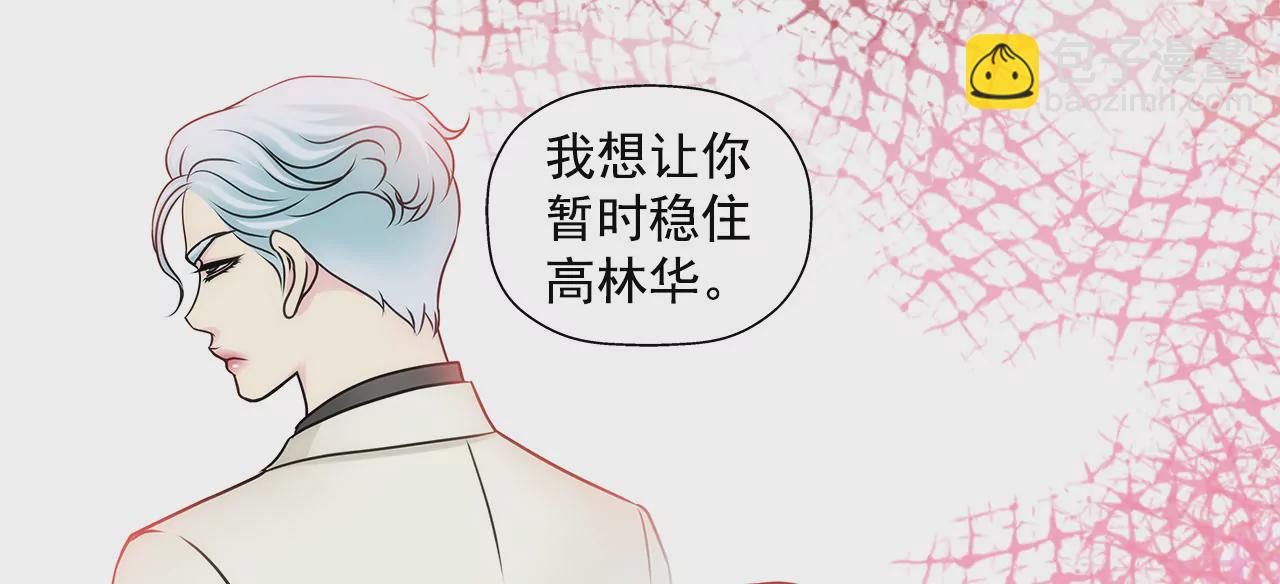 灰姑娘的男人 - 第58話 家族之爭 - 1