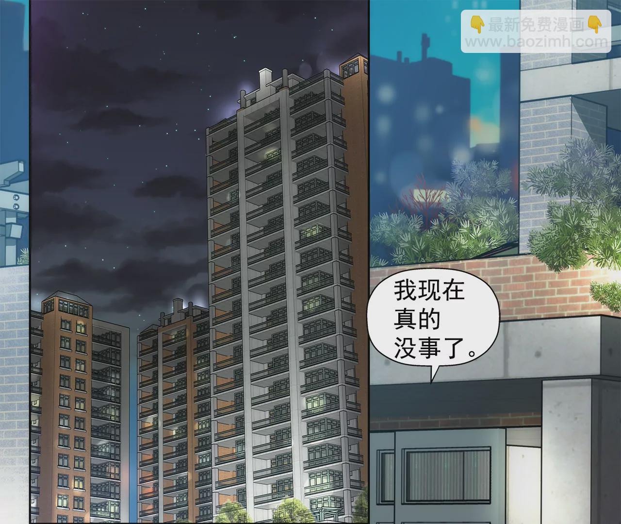 灰姑娘的男人 - 第60話 企業霸凌 - 2