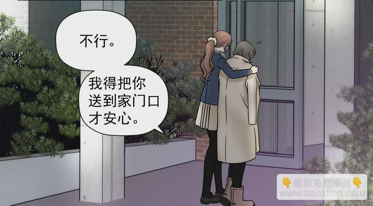 灰姑娘的男人 - 第60話 企業霸凌 - 3