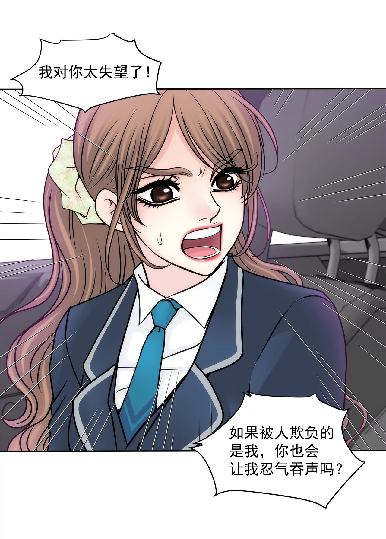 灰姑娘的男人 - 第60話 企業霸凌 - 5