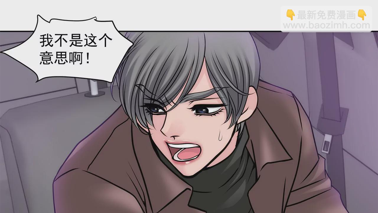灰姑娘的男人 - 第60話 企業霸凌 - 6