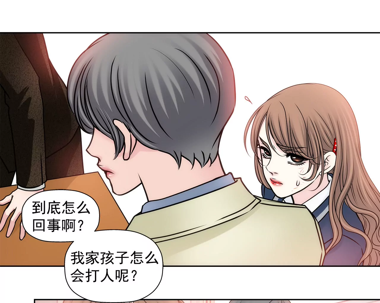 灰姑娘的男人 - 第62話 找茬 - 5