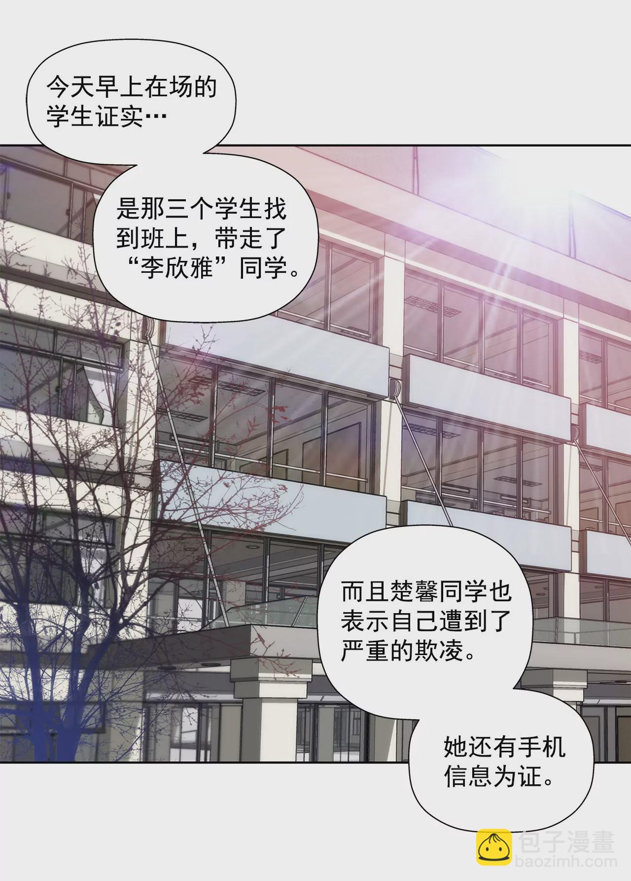 灰姑娘的男人 - 第62話 找茬 - 5