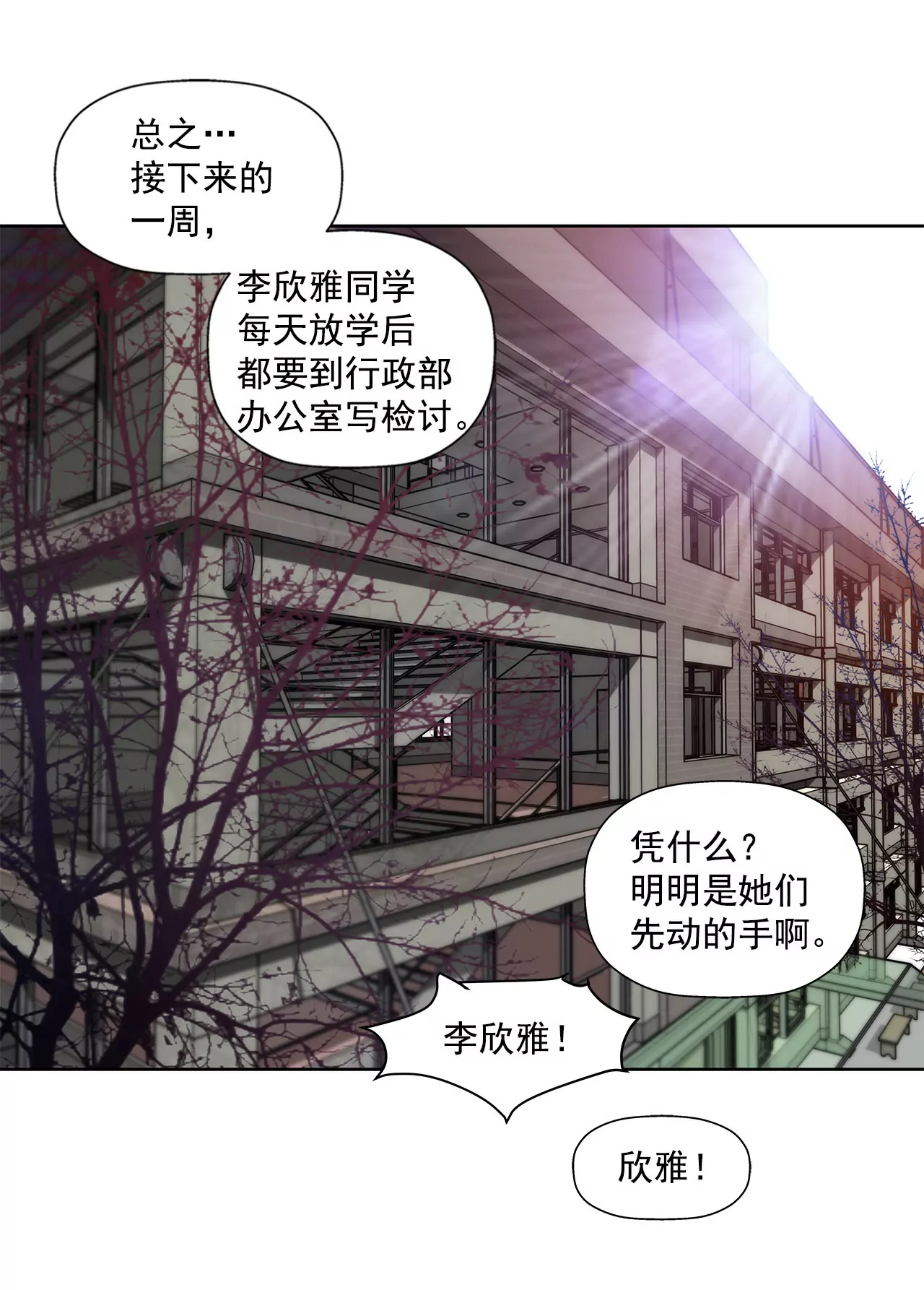 灰姑娘的男人 - 第62話 找茬 - 2