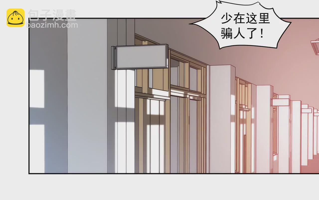 灰姑娘的男人 - 第62話 找茬 - 7