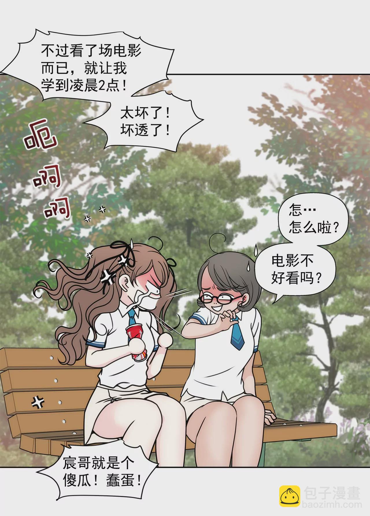 灰姑娘的男人 - 第64話 做得好 - 2