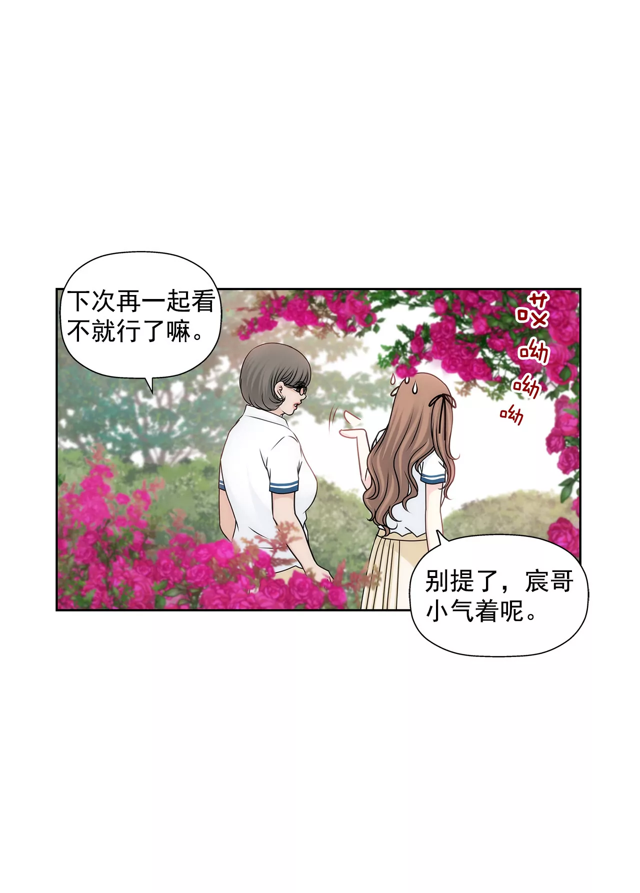 灰姑娘的男人 - 第64話 做得好 - 2