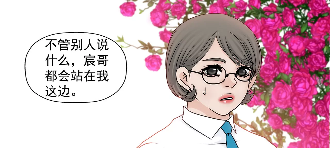 灰姑娘的男人 - 第64話 做得好 - 5