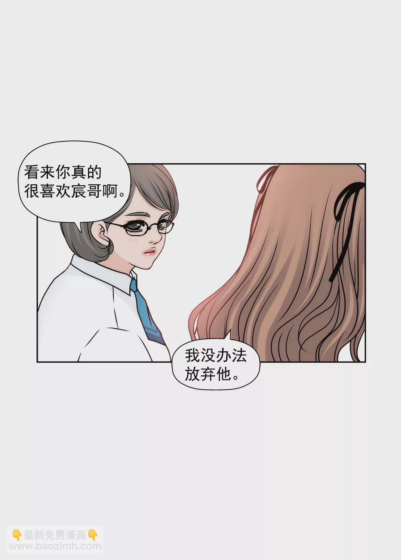 灰姑娘的男人 - 第64話 做得好 - 2