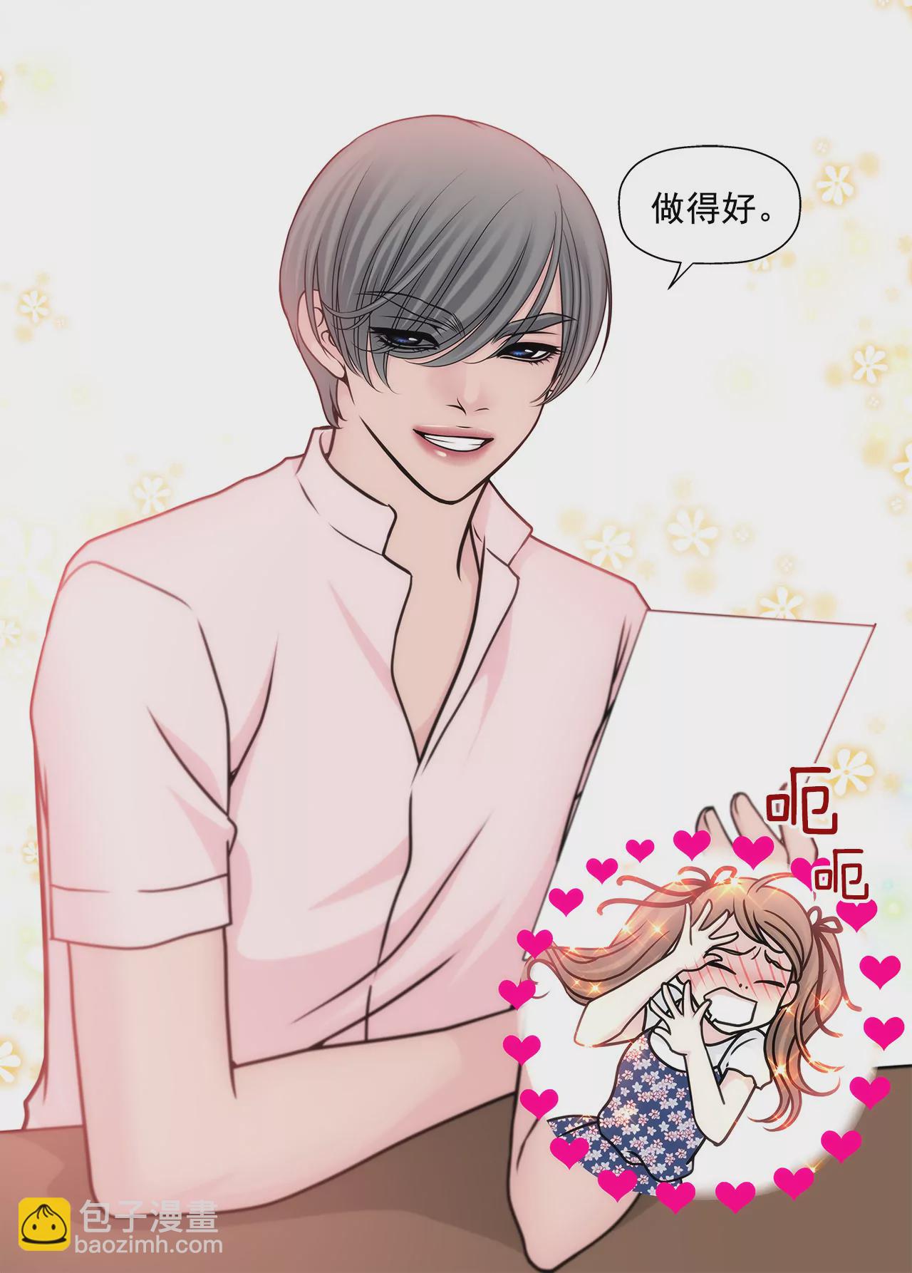 灰姑娘的男人 - 第64話 做得好 - 4