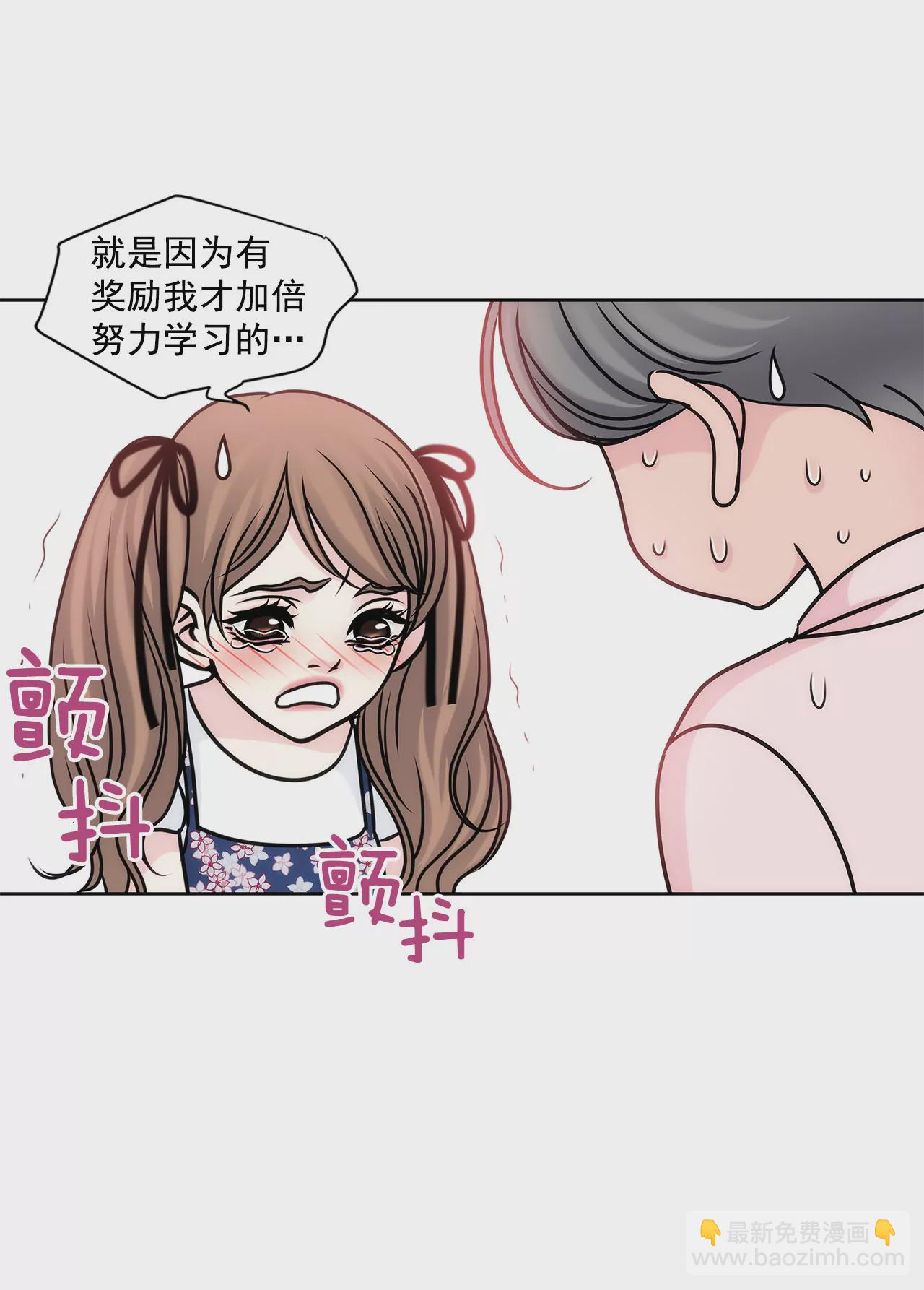 灰姑娘的男人 - 第64話 做得好 - 3