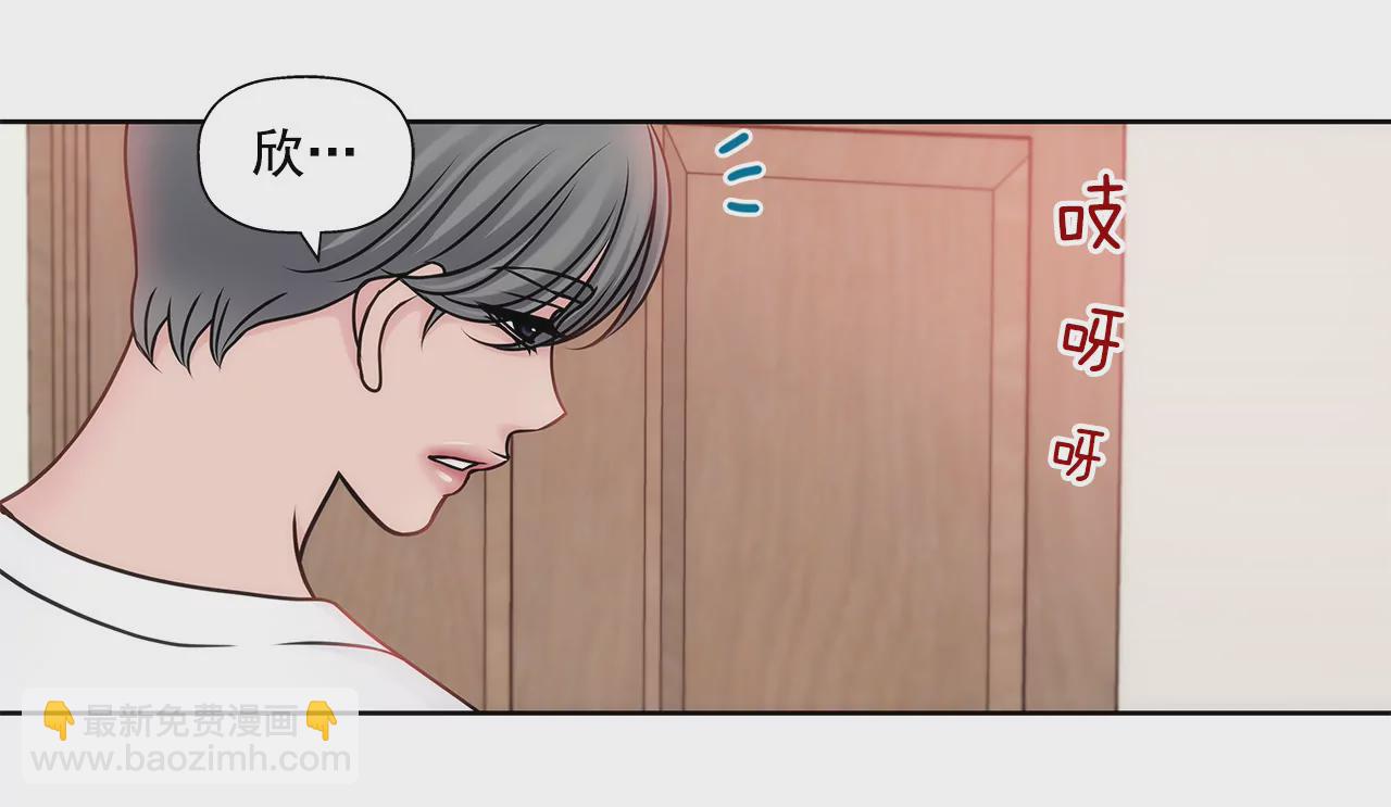 灰姑娘的男人 - 第66話 忐忑 - 7