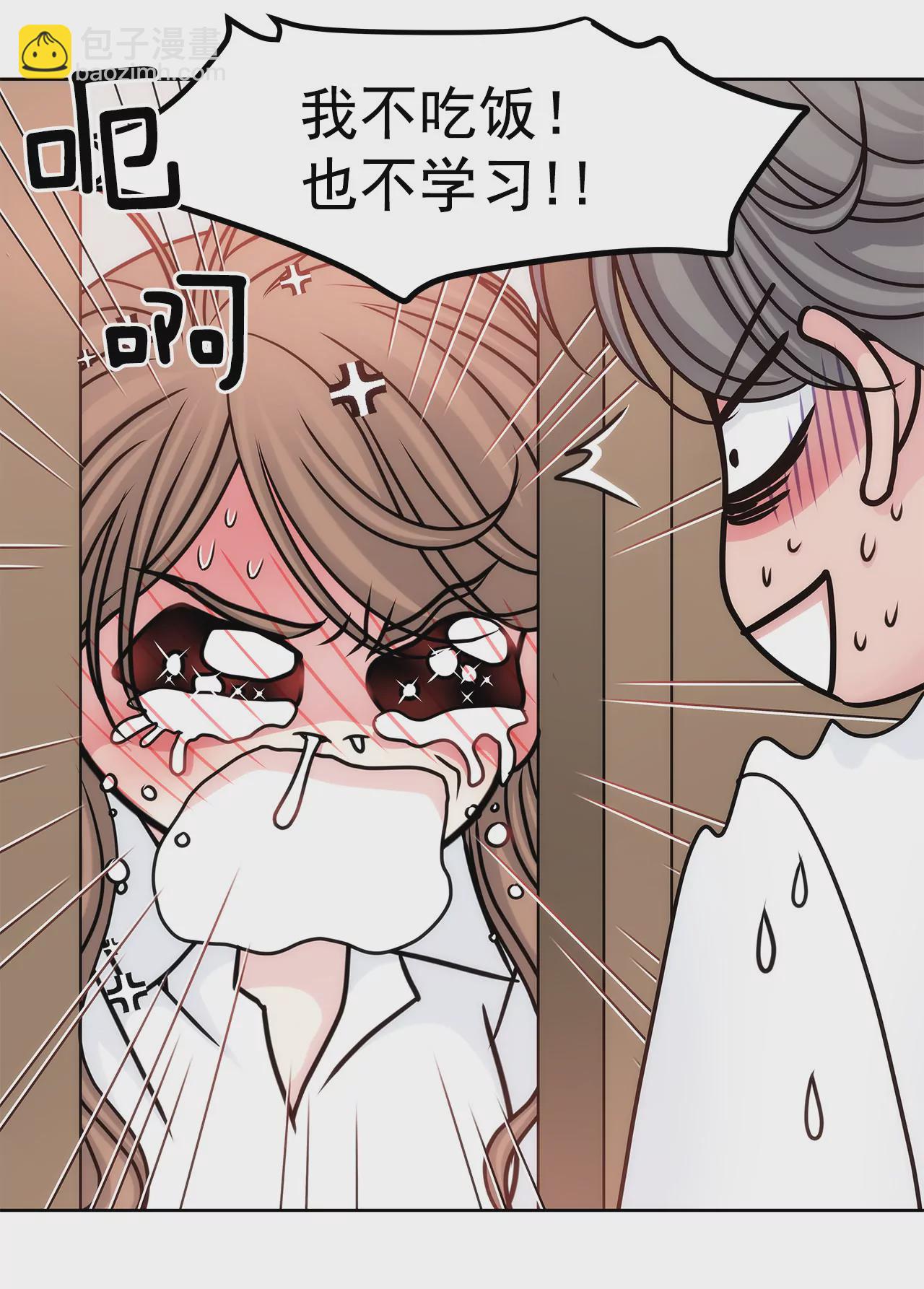 灰姑娘的男人 - 第66話 忐忑 - 1
