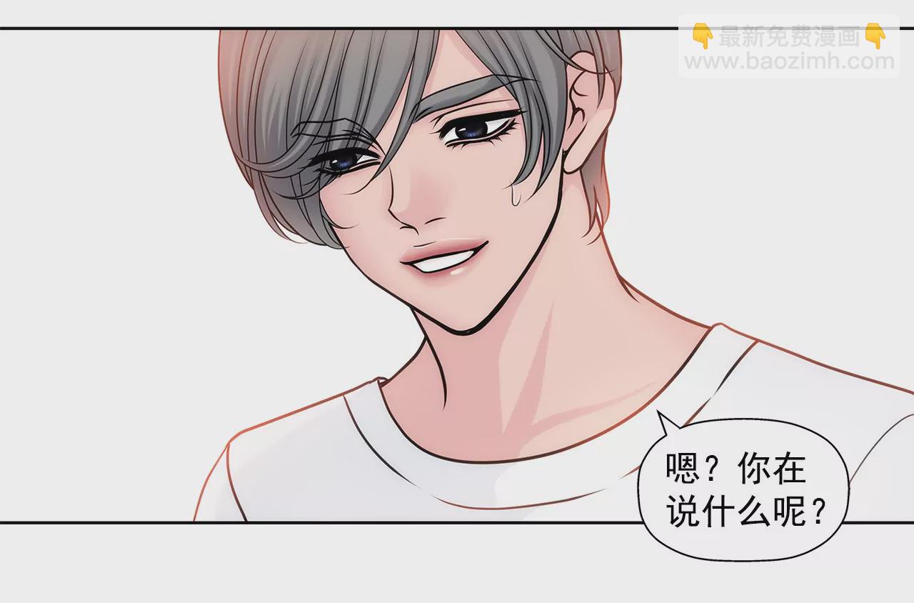 灰姑娘的男人 - 第66話 忐忑 - 3