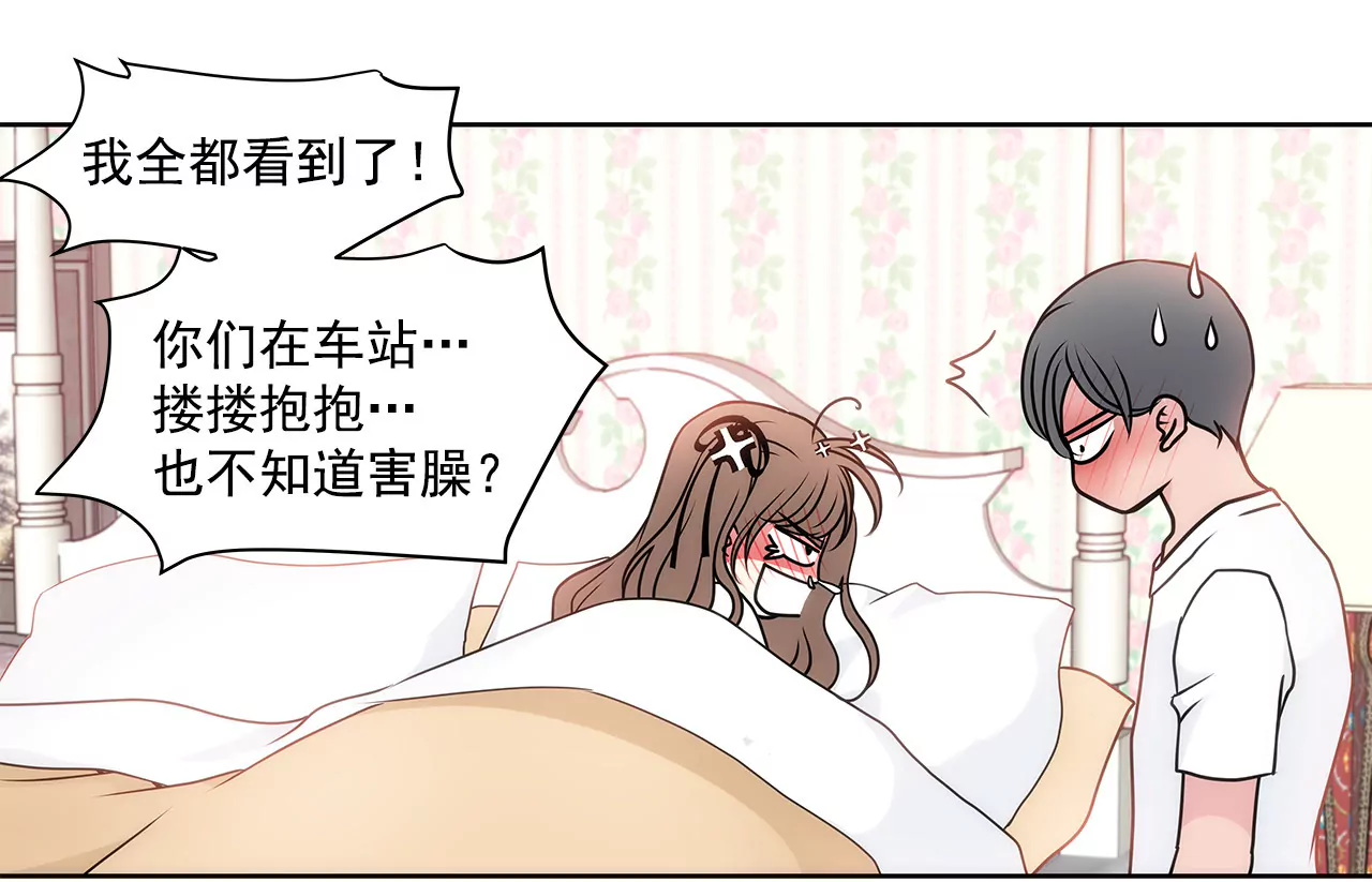 灰姑娘的男人 - 第66話 忐忑 - 4