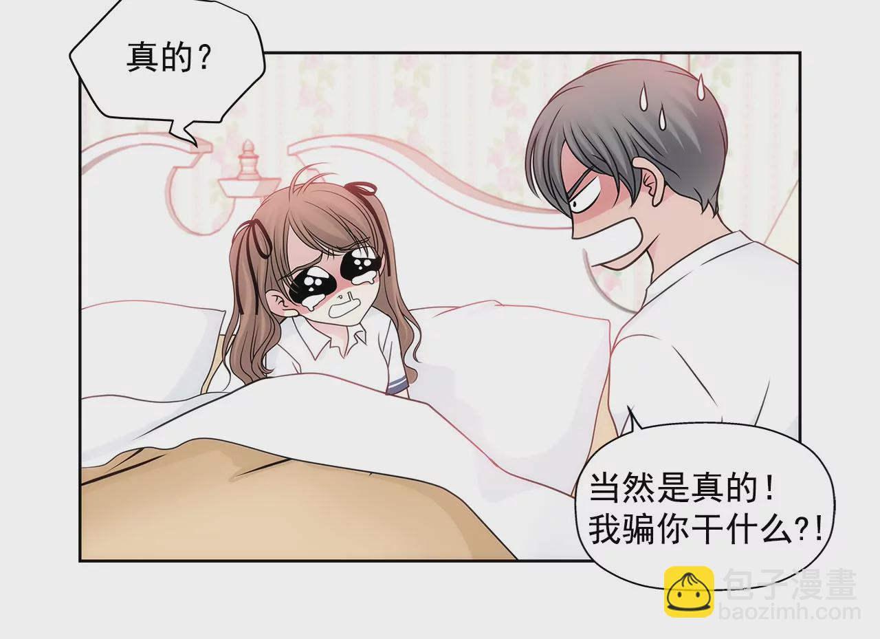 灰姑娘的男人 - 第66話 忐忑 - 7