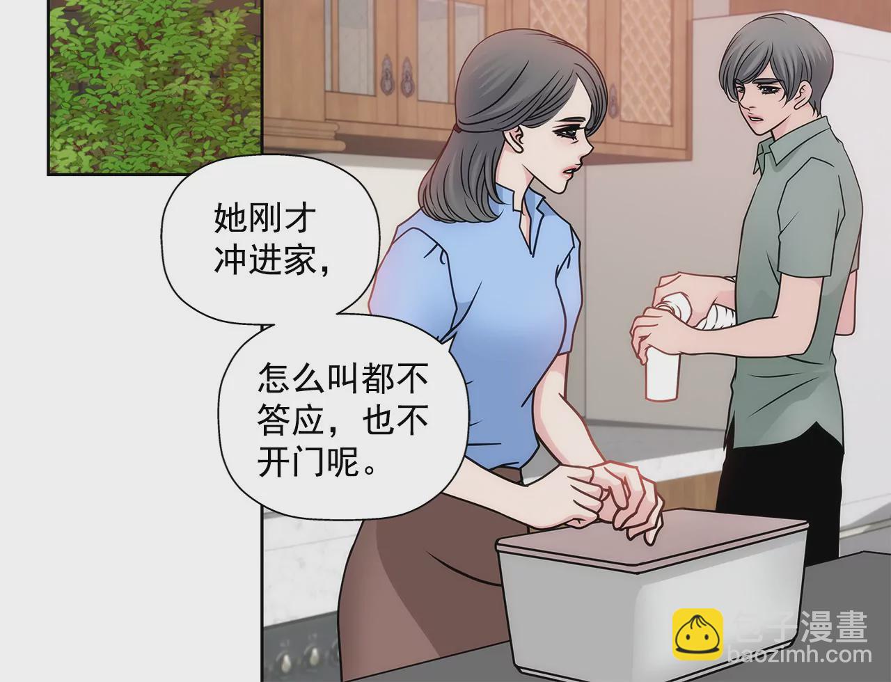 灰姑娘的男人 - 第66話 忐忑 - 3