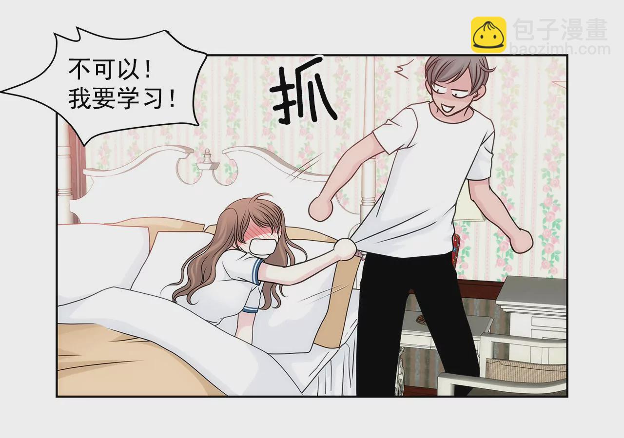 灰姑娘的男人 - 第66話 忐忑 - 2