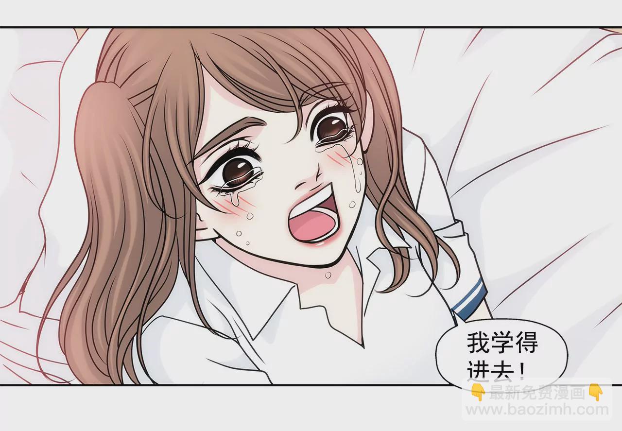 灰姑娘的男人 - 第66話 忐忑 - 3