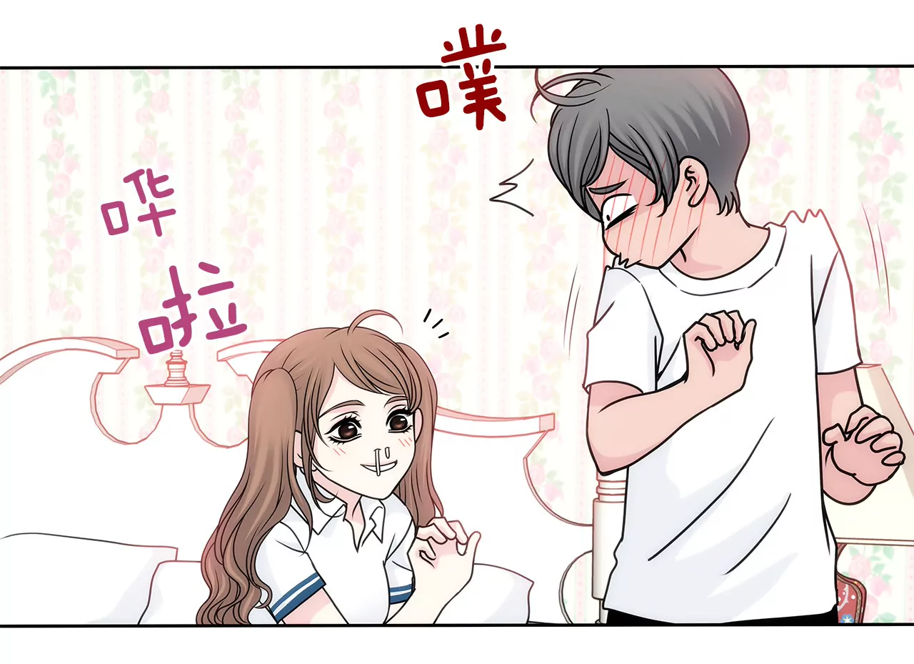 灰姑娘的男人 - 第66話 忐忑 - 4