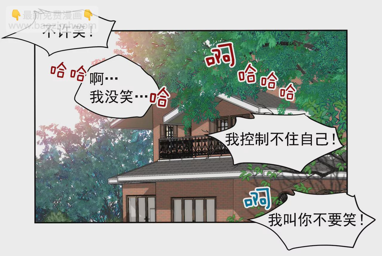 灰姑娘的男人 - 第66話 忐忑 - 5