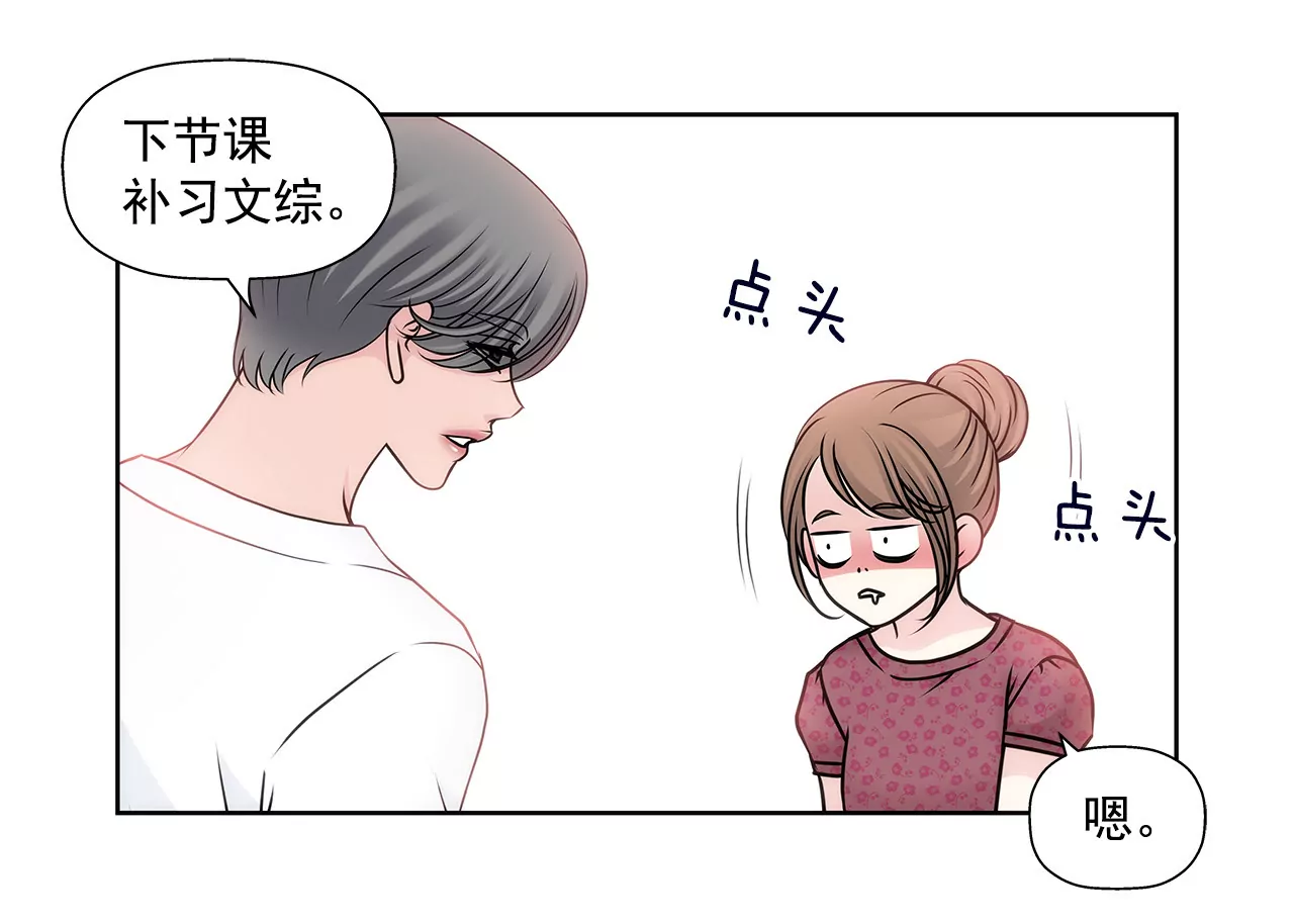 灰姑娘的男人 - 第66話 忐忑 - 7