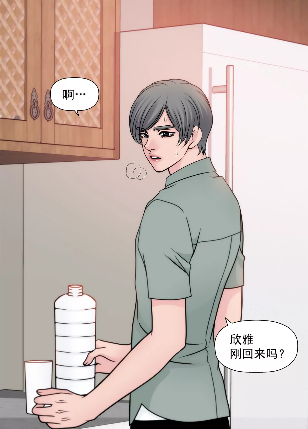 灰姑娘的男人 - 第66話 忐忑 - 4