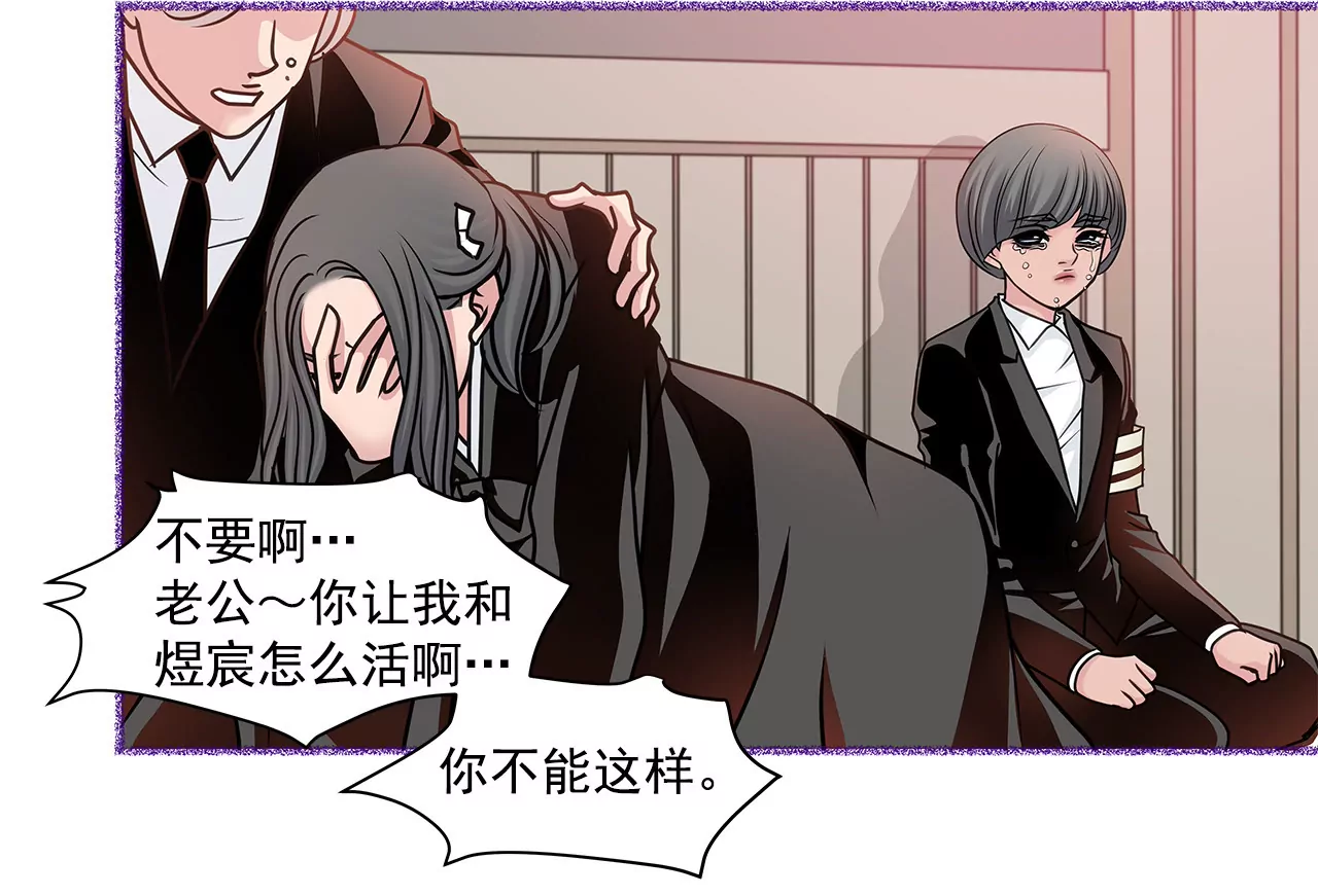灰姑娘的男人 - 第66話 忐忑 - 2