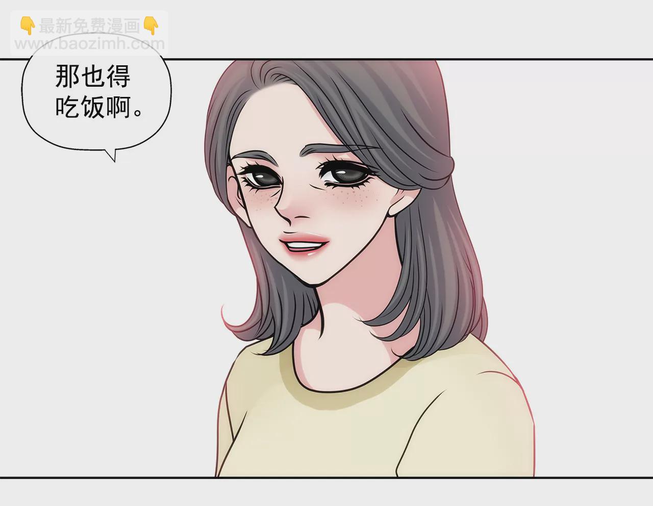 灰姑娘的男人 - 第68話 一起睡吧 - 5