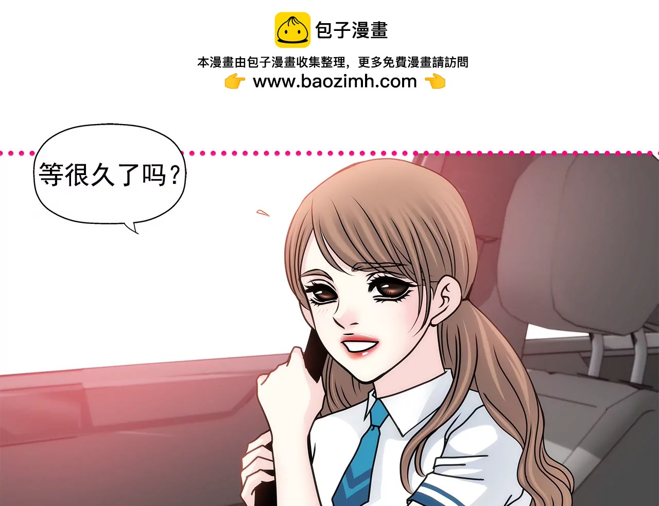 灰姑娘的男人 - 第68話 一起睡吧 - 2