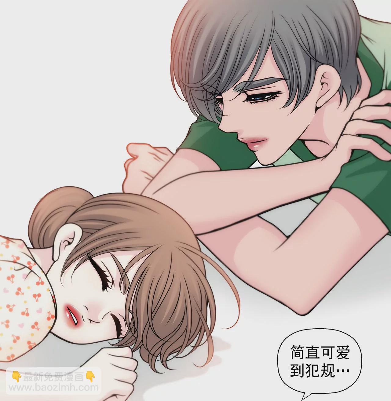 灰姑娘的男人 - 第68話 一起睡吧 - 4