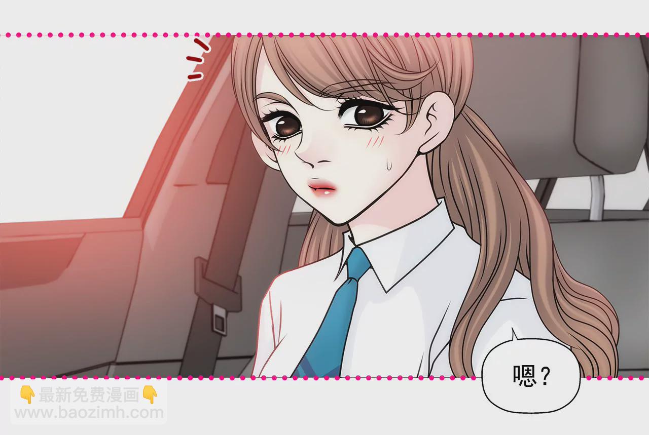 灰姑娘的男人 - 第68話 一起睡吧 - 6