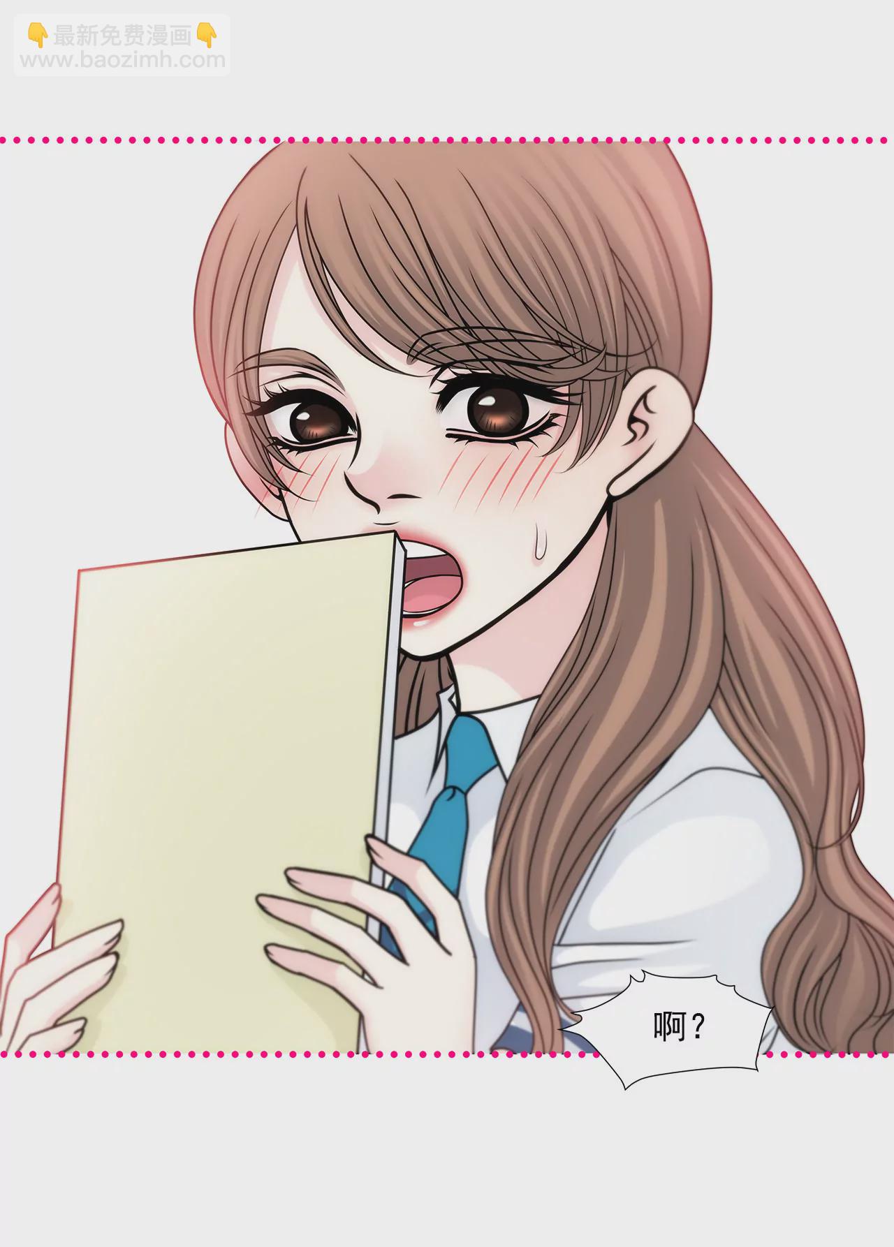 灰姑娘的男人 - 第68話 一起睡吧 - 2