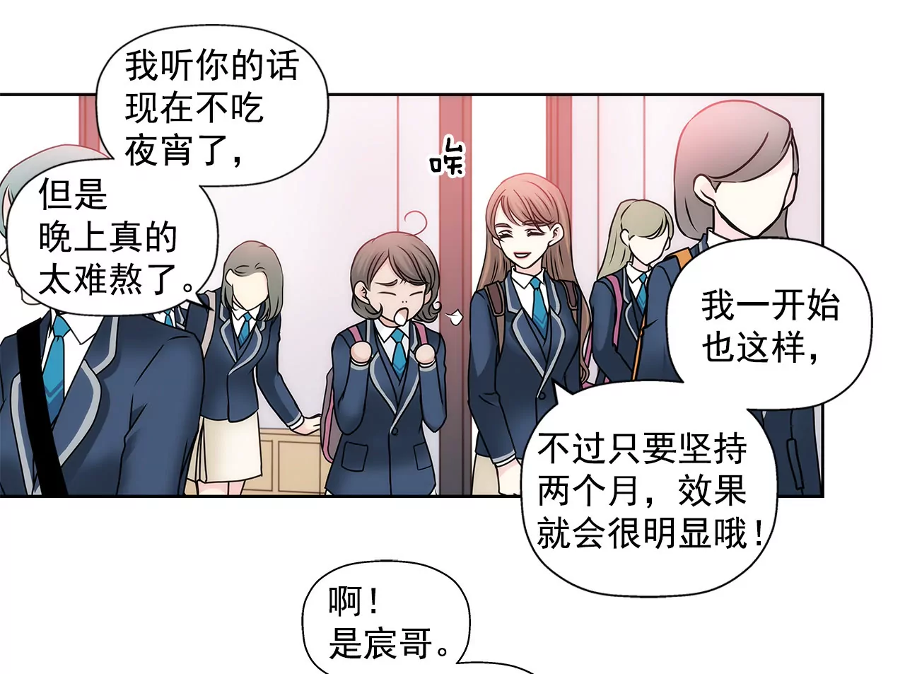 灰姑娘的男人 - 第72話 回憶 - 5