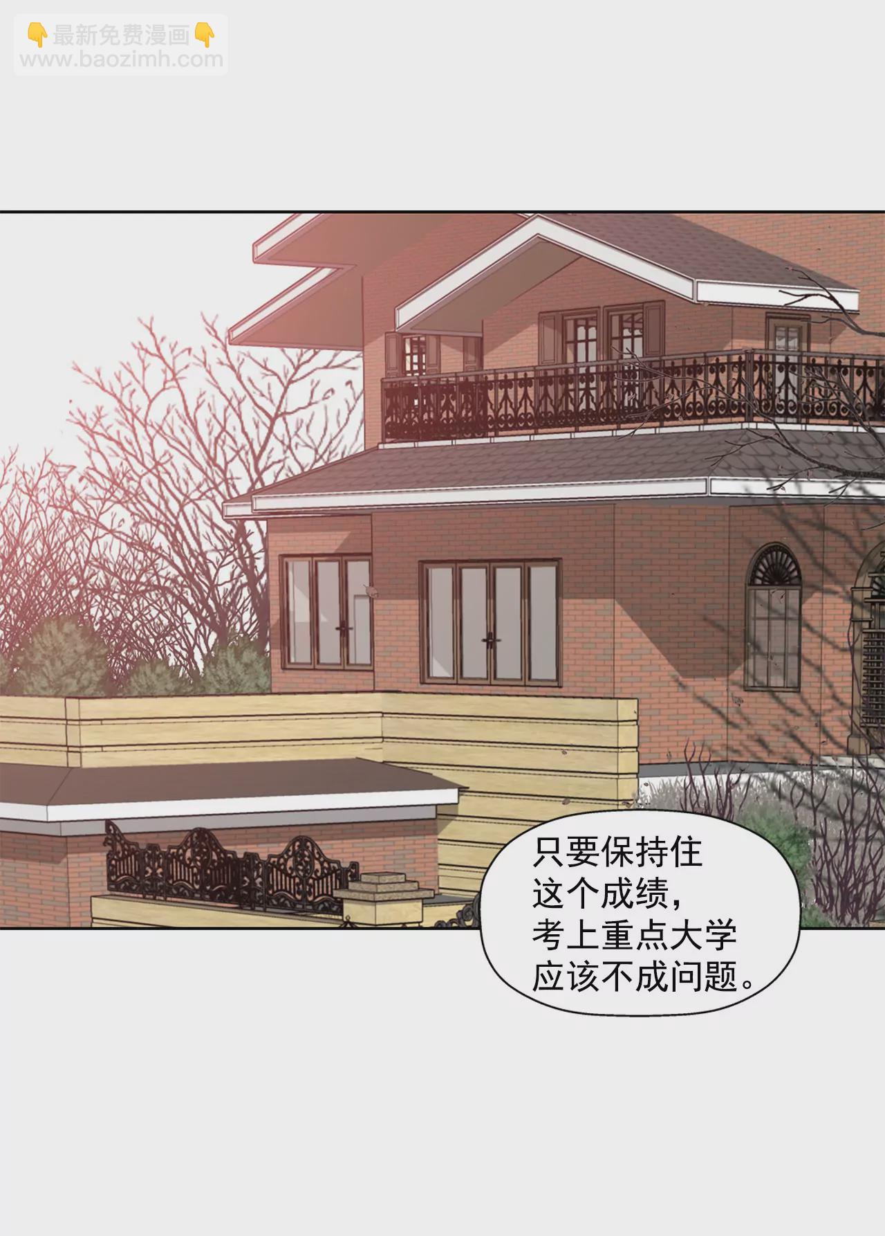 灰姑娘的男人 - 第72話 回憶 - 4