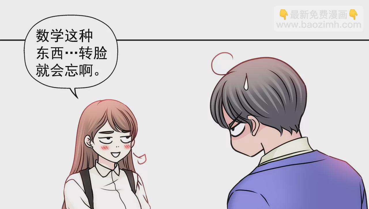灰姑娘的男人 - 第72話 回憶 - 7
