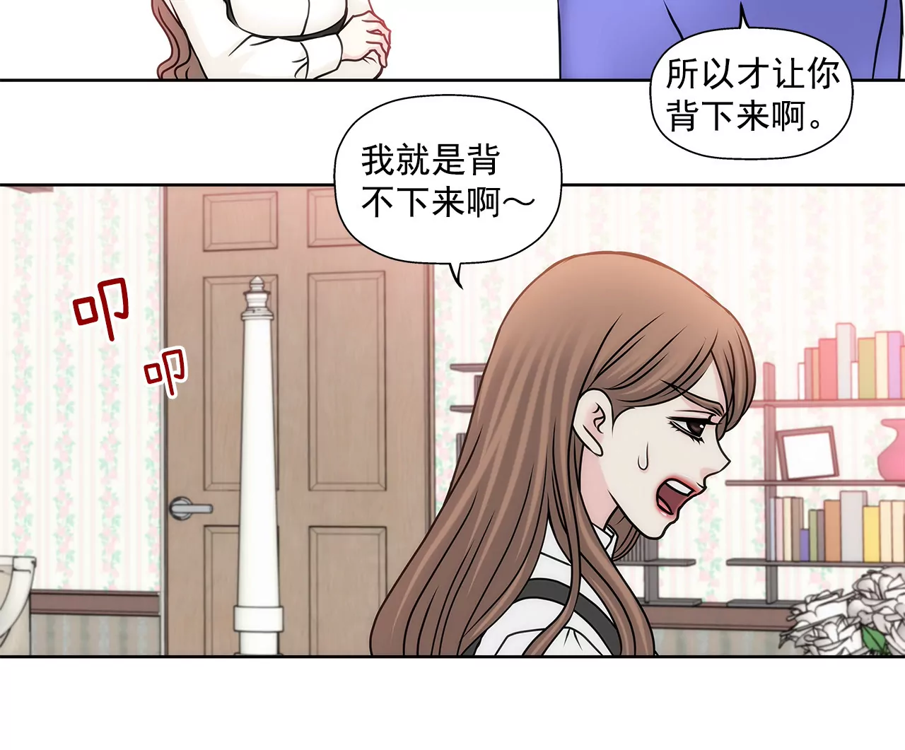 灰姑娘的男人 - 第72話 回憶 - 1